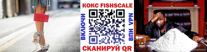 Cocaine Fish Scale  Бодайбо 