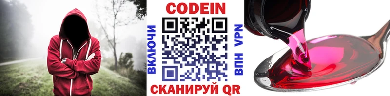 Кодеиновый сироп Lean напиток Lean (лин)  Бодайбо 