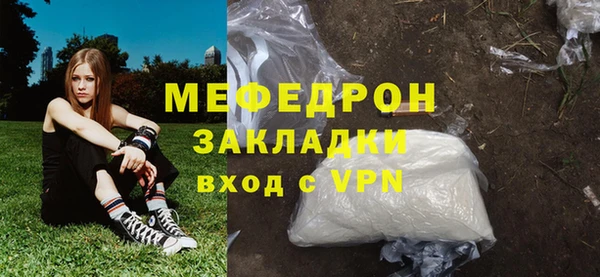 мефедрон мука Покровск