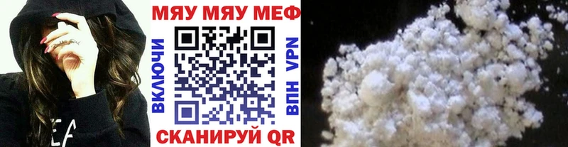 МЯУ-МЯУ кристаллы ссылка на мегу сайт Бодайбо