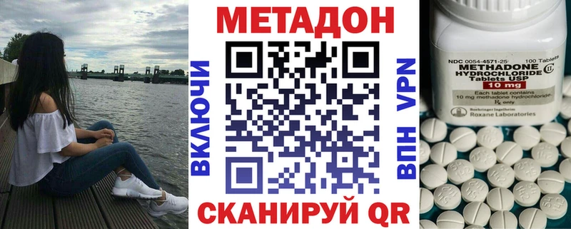 Метадон methadone  Бодайбо 