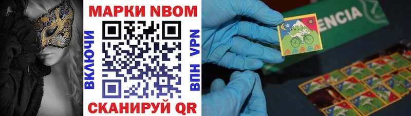 Марки 25I-NBOMe 1500мкг  Бодайбо 